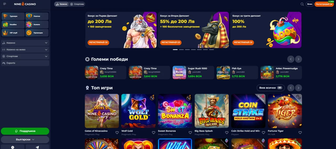 Nine Casino