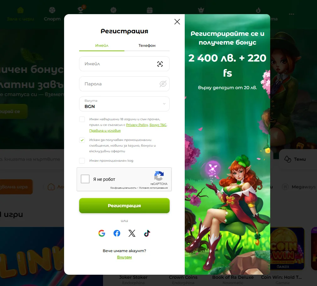 Verde casino registraciya