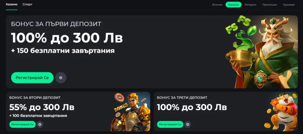 BetOnRed Casino бонуси
